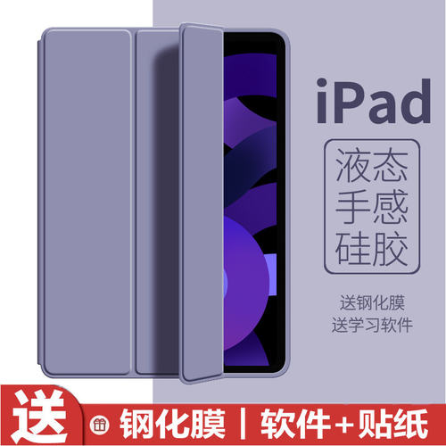 苹果硅胶三折防摔Air5保护套简约