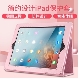 适用iPad苹果平板电脑保护套a1395外壳a1396皮套a1458第二三四代全包9.7爱派2防摔a1416英寸3新款4老款iP