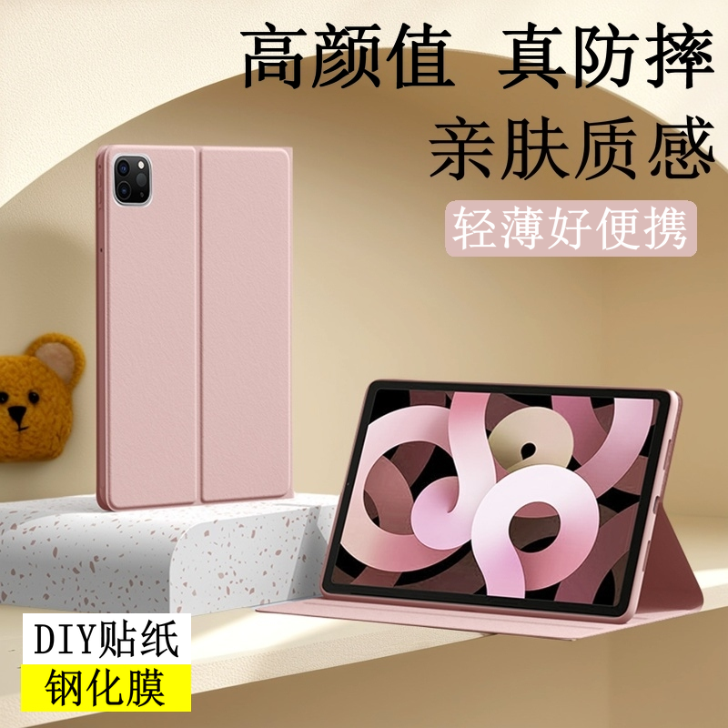 适用iPad保护套MRJN2 MRJP2苹果MR7G2 MR7K2平板MR7F2 MR7J2电脑ZP CH/A外壳ipap皮套iapd防摔paid全包iP爱派