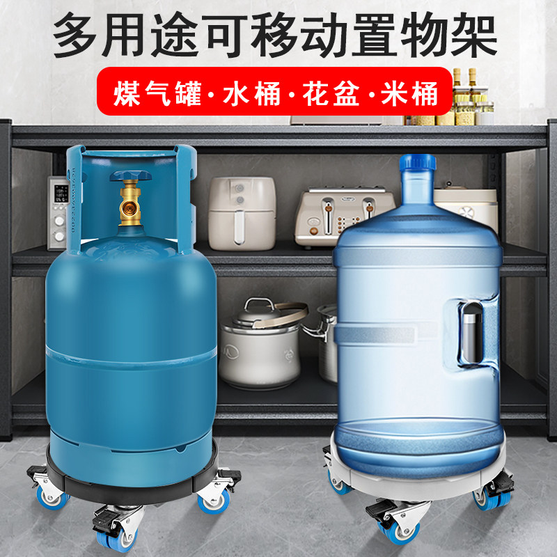 煤气瓶万向轮移动底座
