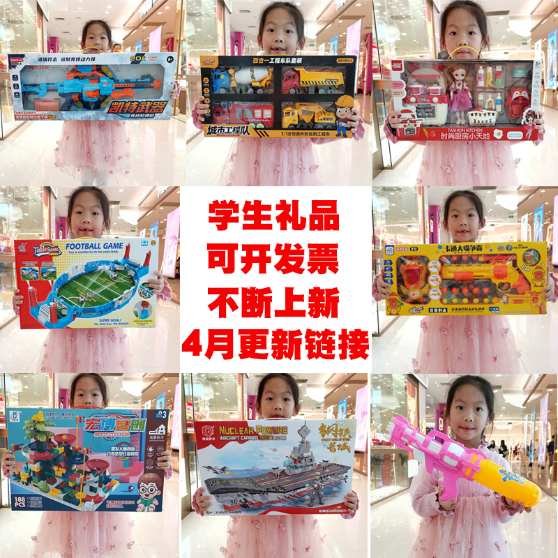 圣诞儿童节礼物礼品培训机构幼儿园招生报名积分兑换活动礼物礼品