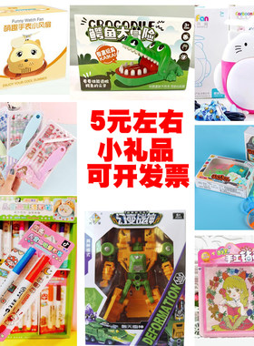 儿童生日礼物小礼品实惠