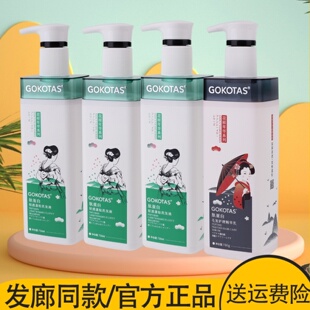 GOKOTAS花样年华洗发水肽蛋白毛鳞修护精华乳无硅油护发素套装