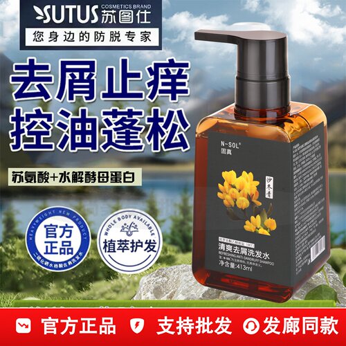 防脱洗发水何首乌生姜植物