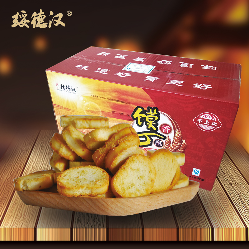 绥德汉手工馍丁整箱5斤散装烤馍片零食饼干早餐食品