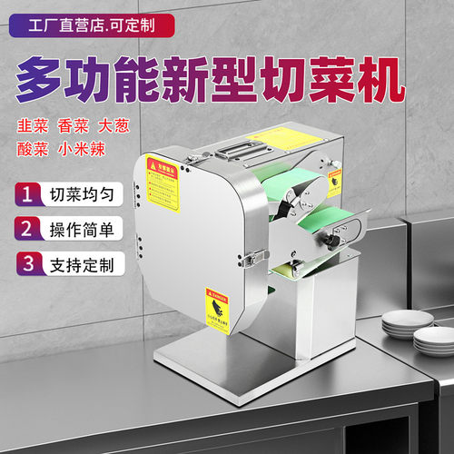 国越多功能切菜机商用十年质保