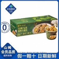 山姆超市代購 翠華皇牌馬來咖喱牛腩飯 快餐方便413g*3