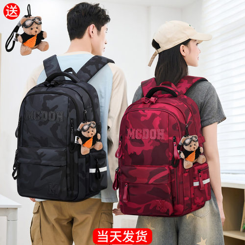 2026新款书包男生小学生初中生高中学生女大容量减负护脊双肩背包