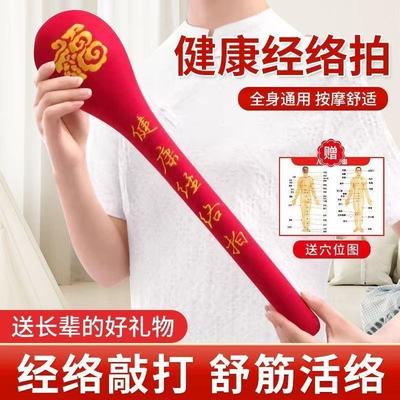 养生拍健身经络拍打器拍痧板按摩棒捶背器敲打锤健康肩颈八虚拍子