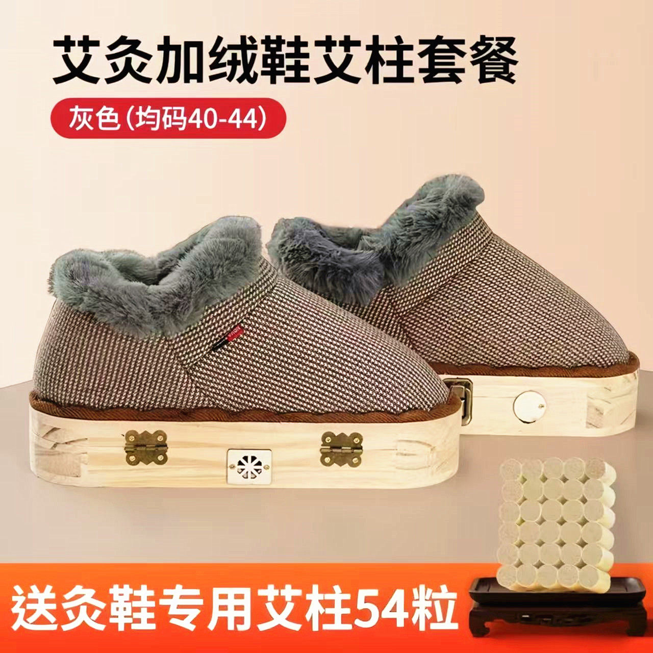 正品艾灸鞋实木鞋艾灸靴艾灸盒随身灸家用脚底艾灸鞋暖脚鞋热敷靴,个人护理/保健/按摩器材,按摩温熏调理器,淘宝优惠券,粉丝福利购,淘宝优惠卷