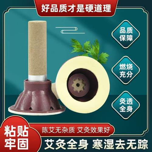 正品艾草暖宫贴穴位贴加粗款艾灸贴家用热敷贴保健贴艾艾贴艾灸盒