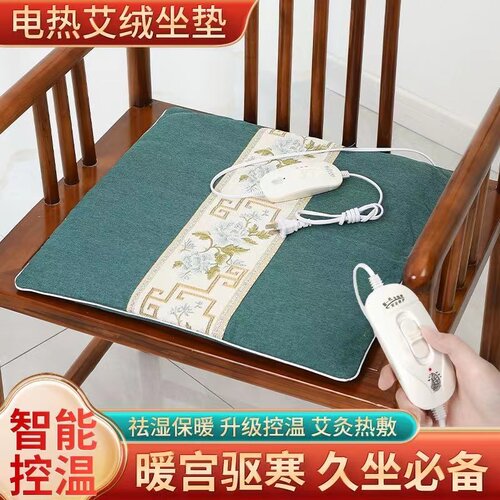 办公久坐臀部屁屁垫艾绒坐垫透气棉布家用艾叶艾草养生保健加热垫