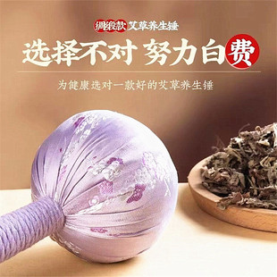 家用艾灸锤加长款 按摩捶养生锤子拍八虚捶背经络拍打棒 艾草锤正品