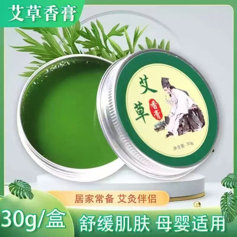艾草香膏正品精华膏婴幼儿童成人户外舒痒膏驱蚊虫叮咬家用艾灸膏