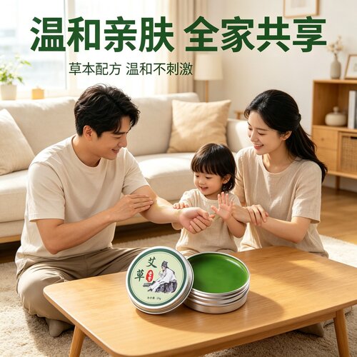 清香艾草香膏艾草香膏家用防叮咬清凉舒缓艾草香膏便携固体香膏