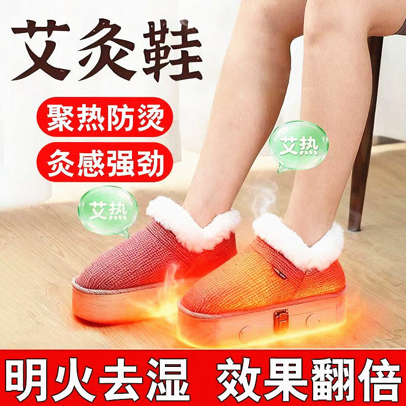热敷靴正品艾灸鞋实木鞋艾灸靴艾灸盒随身灸家用脚底艾灸鞋暖脚鞋,个人护理/保健/按摩器材,按摩温熏调理器,淘宝优惠券,粉丝福利购,淘宝优惠卷