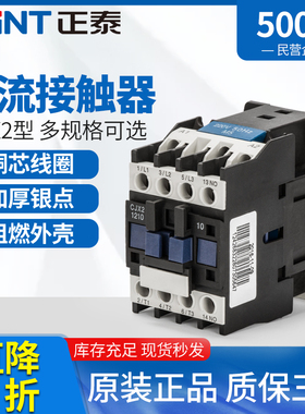 交流接触器220V单相CJX2-1210 1810 3210 6511 95三相380V24V