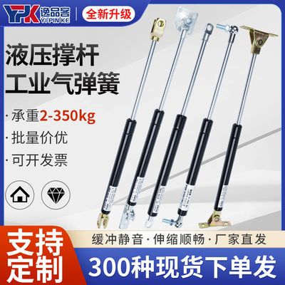 气弹簧液压杆床用伸缩支撑杆宣传栏气撑杆上翻门气压杆橱柜气动杆