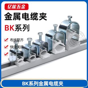 BK电缆夹C型槽金属电缆夹设备排线电缆固定夹机柜电缆卡子