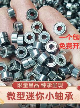 微型 小轴承大全 精密深沟球 高速小轴承 608zz 内径1 2 3 4 至30