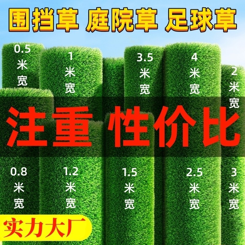 仿真草坪户外地毯人造塑料假草皮幼儿园工地围挡布人工绿铺垫装饰