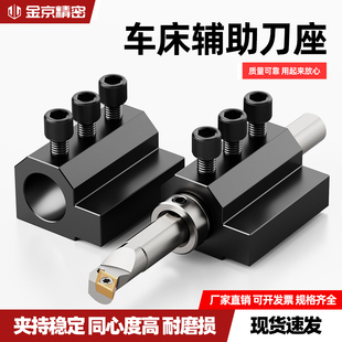 数控刀座车床刀架辅助刀座U钻刀座内孔加长镗刀座SBHA16