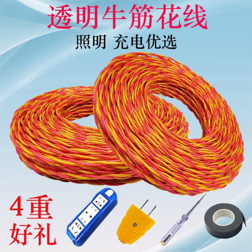 透明牛筋花线电动车充电线灯头软线铜包铝双绞线2芯家用户外电线