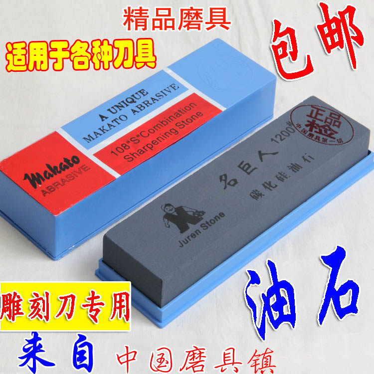 油石碳化硅家用包邮精磨