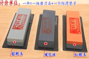 家用防滑磨刀石菜刀磨刀器带防滑底座油石厨房磨刀防滑碳化硅磨石