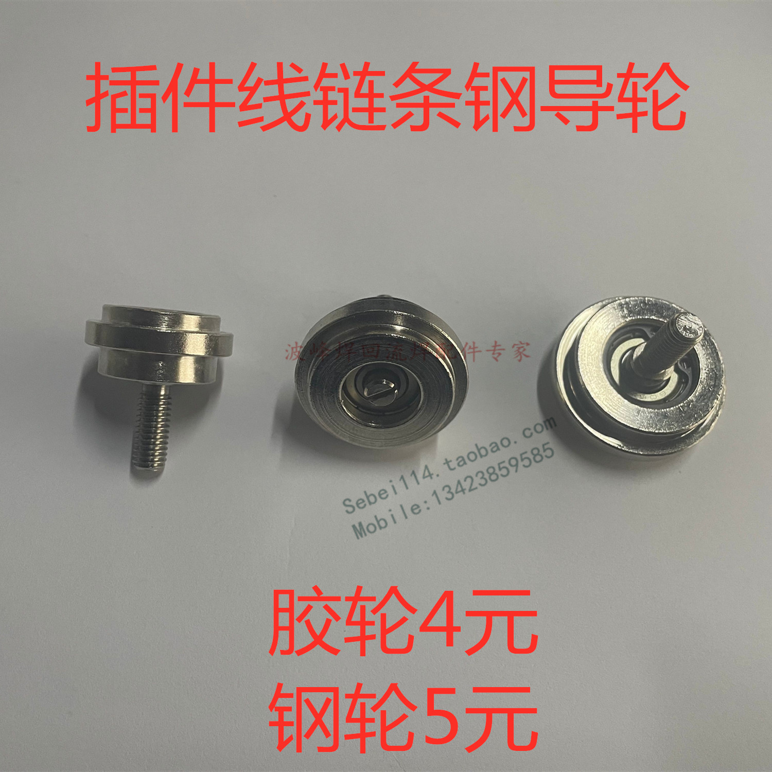 插件线链条轮链条轮流水线轮子链条托轮张紧铁轮插件线导轮35b链