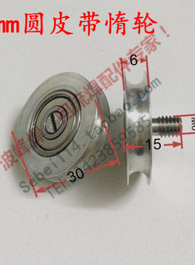 圆皮带惰轮 圆皮带轮5MM 对应MISUMI圆皮带惰轮MBFNA尺寸
