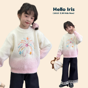 【绚烂烟花】2025秋季女童渐变圆领仿貂绒毛衣渐变套头针织上衣