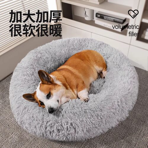 蛋挞窝冬季保暖长毛绒宠物窝狗窝猫窝加厚保暖四季通用柔软