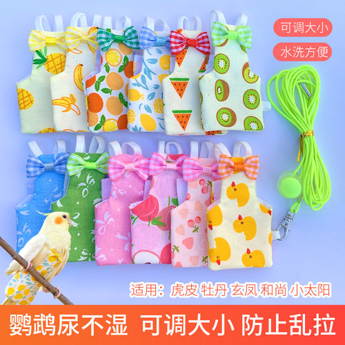 鹦鹉尿不湿牡丹纸尿裤拉屎神器和尚尿便兜虎皮玄凤屎兜黄色遛鸟绳