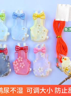 蕾丝薄款保暖鹦鹉屎兜垫片小太阳牡丹和尚鹦鹉尿不湿立体橙色鸟绳