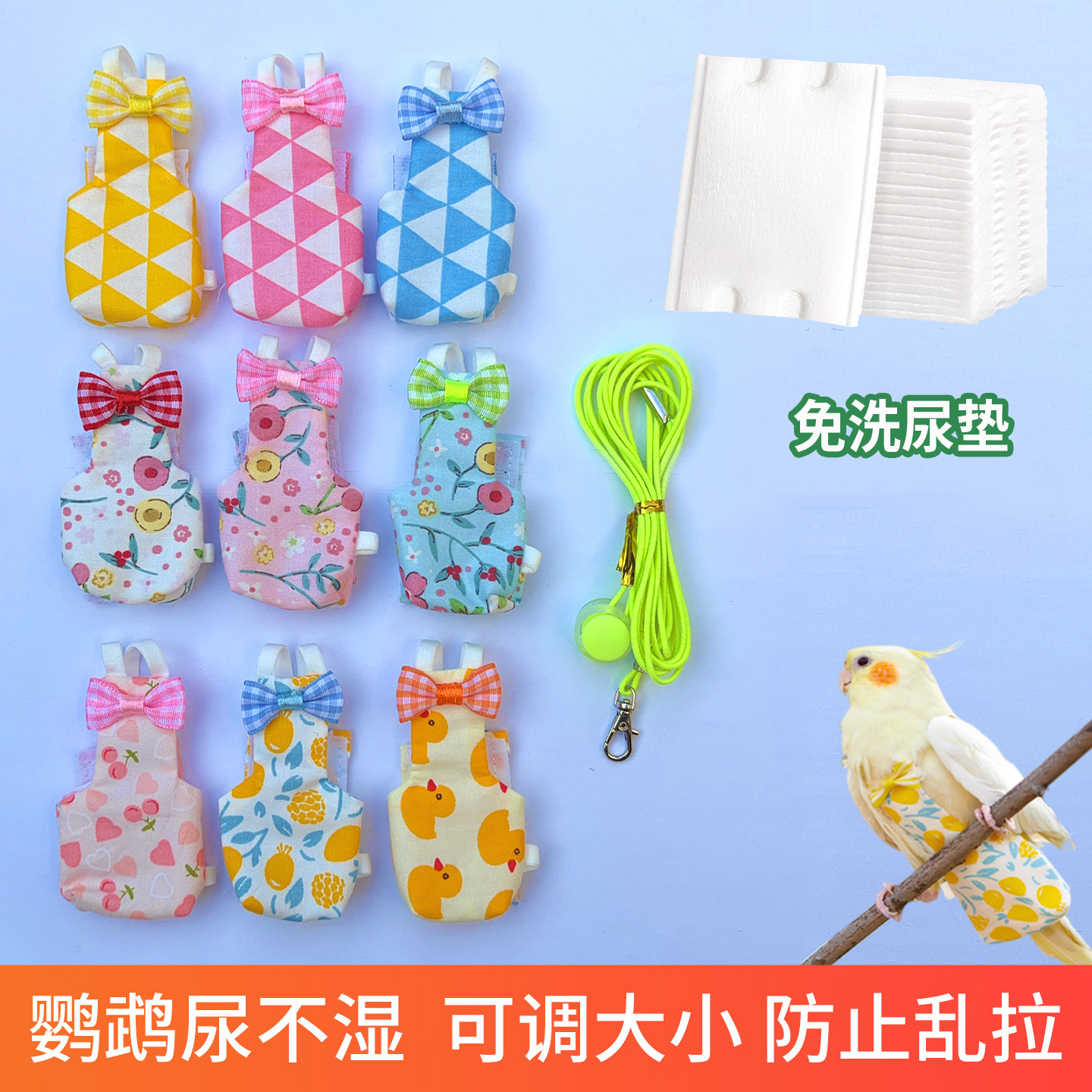 鹦鹉尿不湿尿片虎皮八哥牡丹鹦鹉屎兜大号衣服立体大容量黄色鸟绳,宠物/宠物食品及用品,鸟禽服饰,淘宝优惠券,粉丝福利购,淘宝优惠卷
