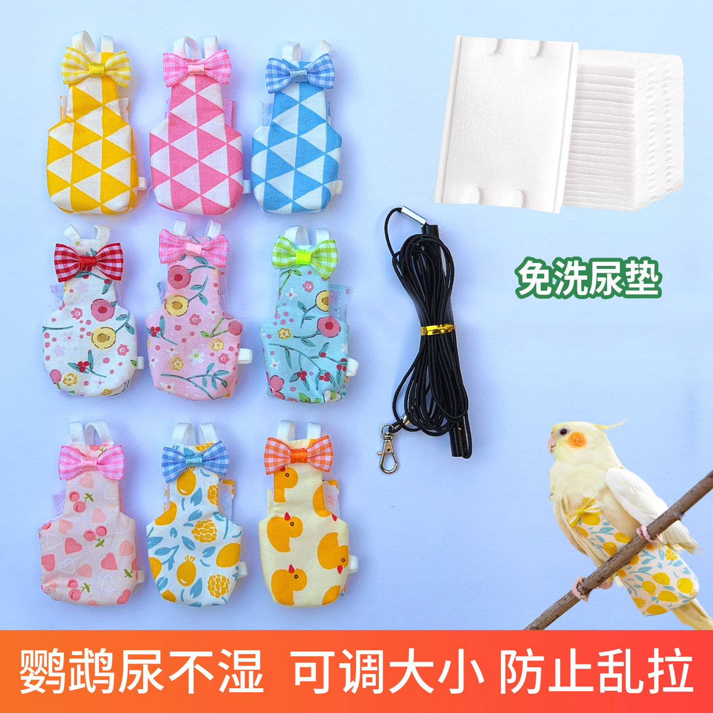 鹦鹉尿不湿尿片牡丹金太阳玄凤鹦鹉屎尿兜文明兜立体大容量放飞绳,宠物/宠物食品及用品,鸟禽服饰,淘宝优惠券,粉丝福利购,淘宝优惠卷