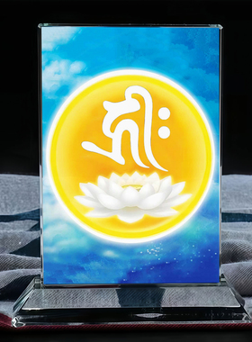 白色梵文赫利种子字水晶摆台玄关桌面家居创意装饰工艺品摆件定制