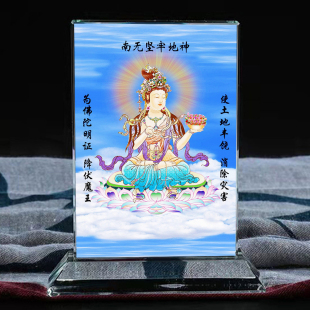 坚牢地神地天持地神水晶摆台玄关桌面家居手工艺品供奉摆件定制
