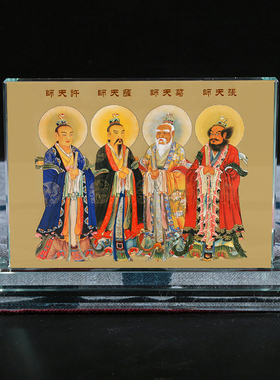 四大天师神像水晶摆台摆件定制