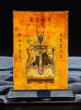 灶王爷灶神东厨司命灶公灶君水晶摆台供奉祭灶摆件玄关图片定制