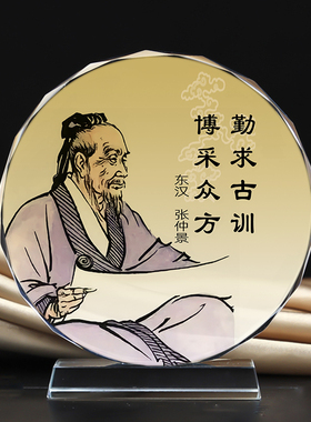中医医圣名医张仲景画像水晶摆台