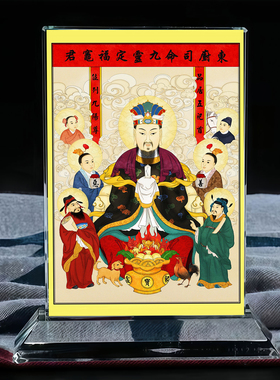 东厨司命九灵定福灶君水晶摆台玄关桌面家居手工艺品供奉摆件定制