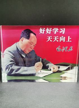 斜面板毛泽东主席摆件桌面摆台
