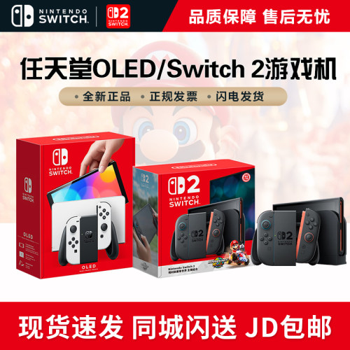 switch游戏机体感任天堂oled