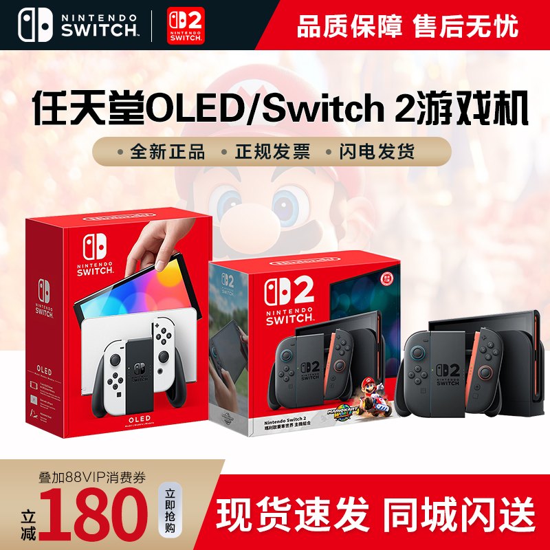 switch游戏机体感任天堂oled
