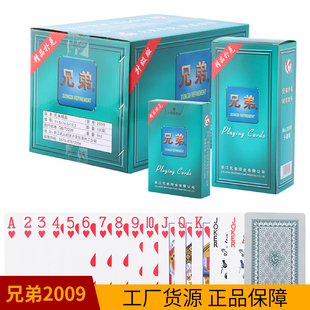 兄弟2009扑克牌纸牌家用加厚整箱100副扑克创意正品