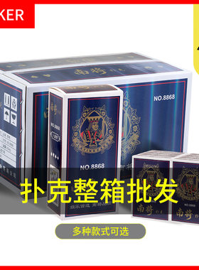 加厚耐打扑克批发整箱100副