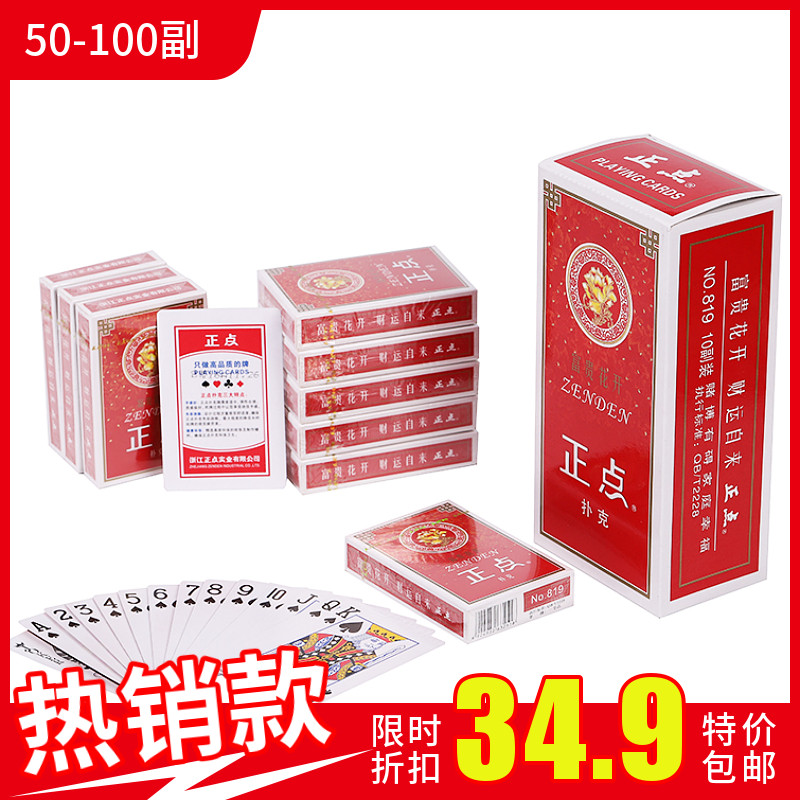 100副50副钓鱼正点系列扑克牌包邮创意飞牌纸牌家用棋牌室扑克|msdalam kategori mod main/animasi/Zhou Bian/cos/permainan papan, Chess/permainan papan, Poker - dari Buy2taobao.com untuk memberikan perkhidmatan ejen Taobao profesional membeli