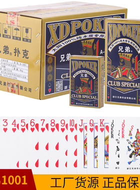 兄弟A1001扑克牌便宜纸牌整箱100副扑克创意原厂正品棋牌室